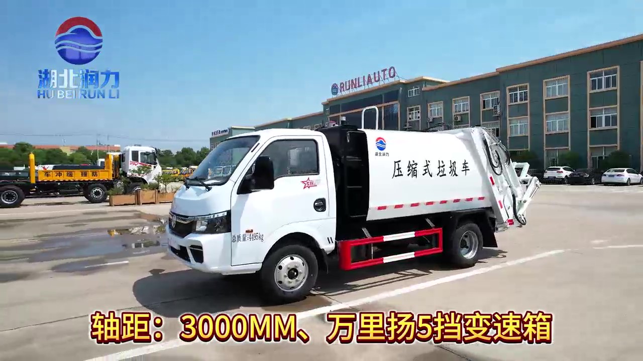 【精品润力车】东风途逸蓝牌压缩垃圾车